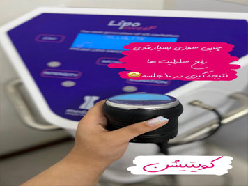 *"کشف زیبایی طبیعی شما"*